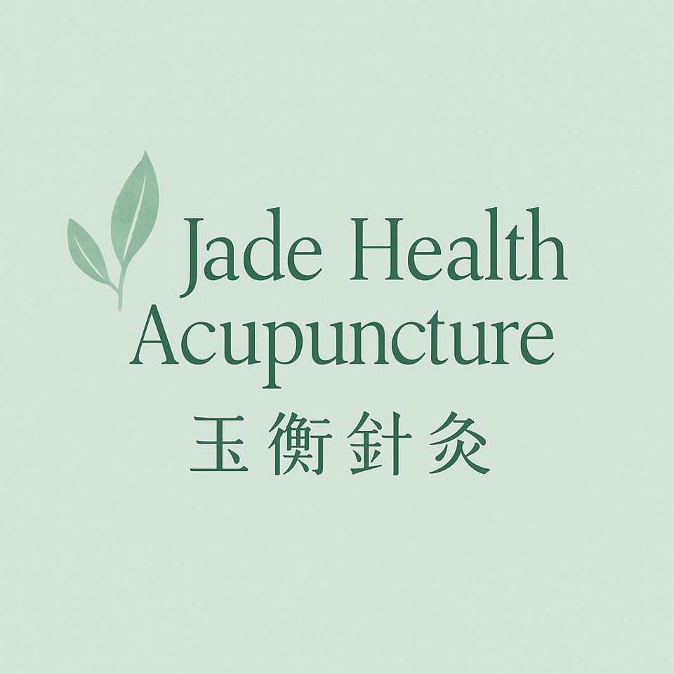 Jade Health Acupuncture 玉衡針灸 標誌